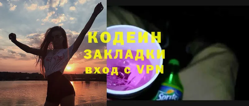 Codein Purple Drank  наркотики  Анадырь 