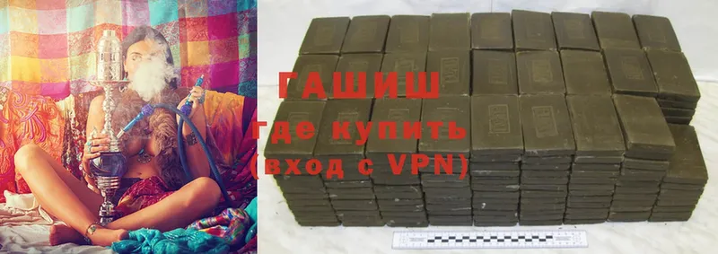 ГАШИШ hashish  Анадырь 