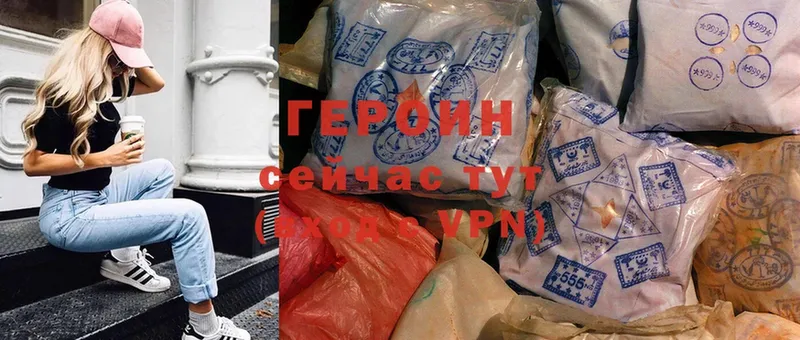 Героин Heroin  Анадырь 